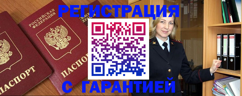 временная регистрация недорого в Владимире