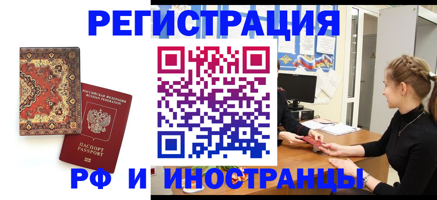 временная регистрация гарантия в Владимире