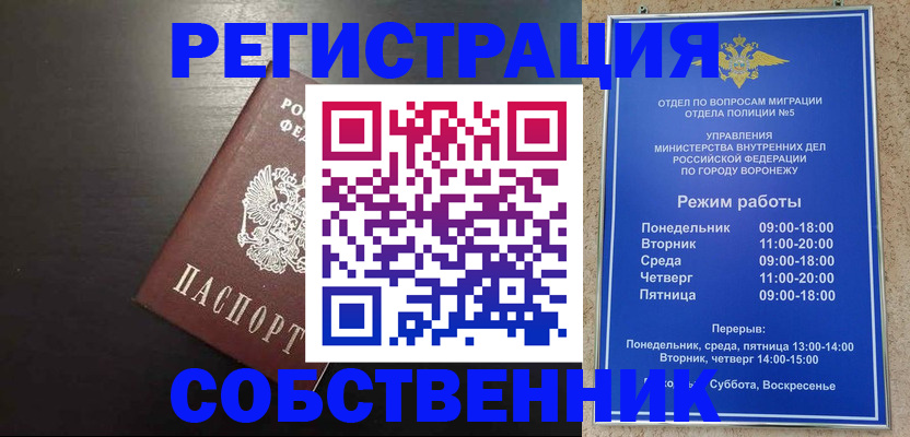 временная прописка в Владимире