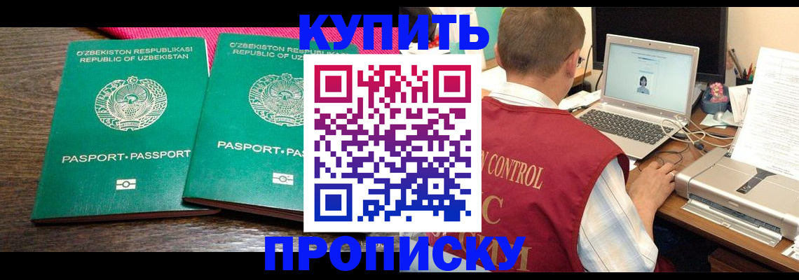 прописка от собственника в Владимире