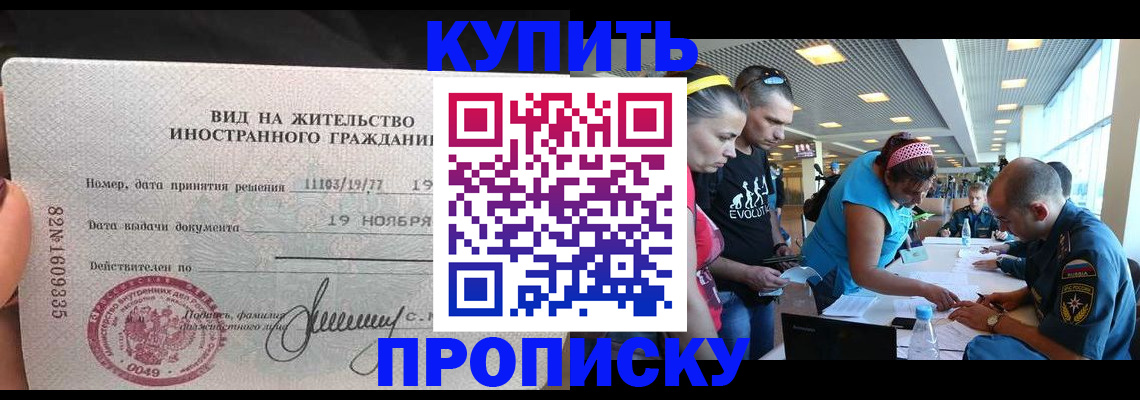 временная регистрация 2025 в Владимире